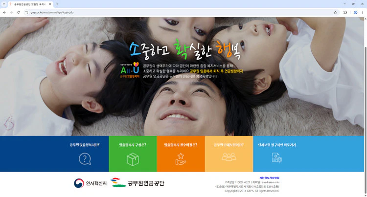 공무원맞춤포털