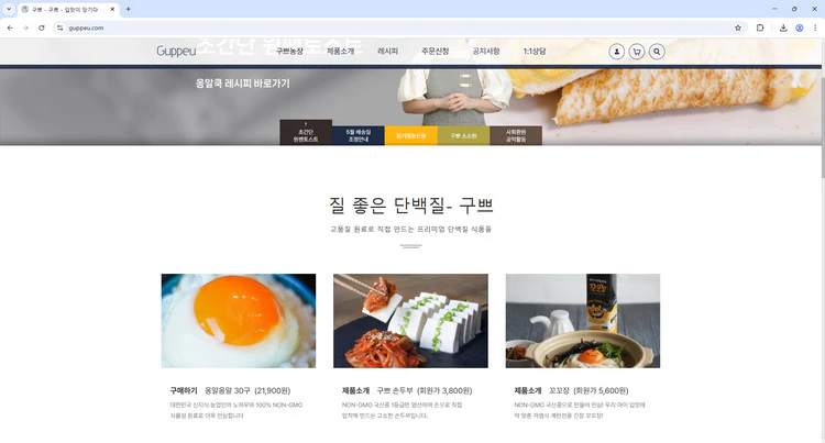 구쁘-홈페이지