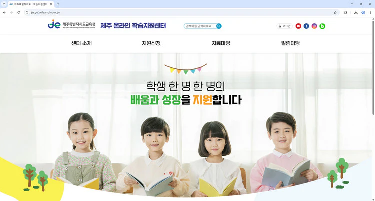 제주-온라인