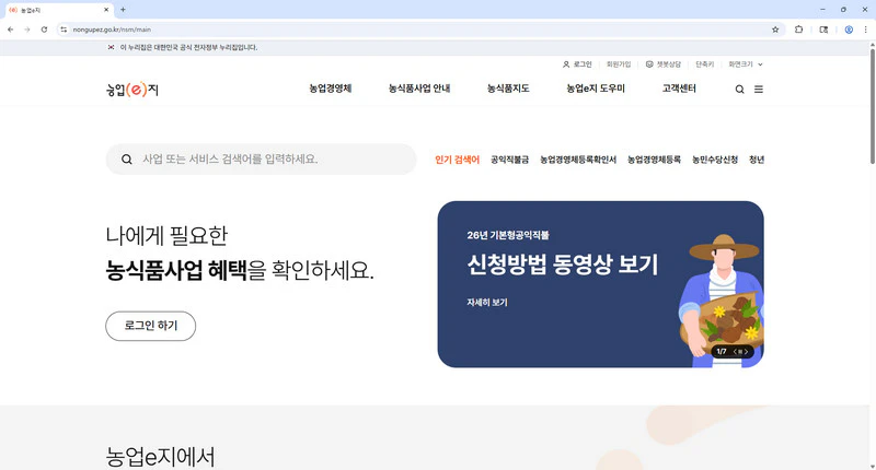 농업e지