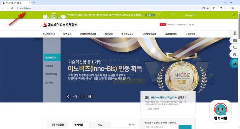 에스넷직업능력개발원