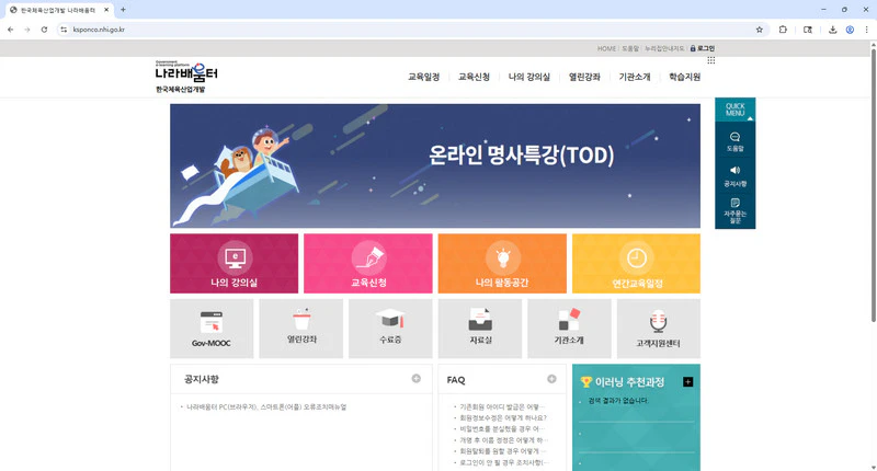 한국체육산업개발