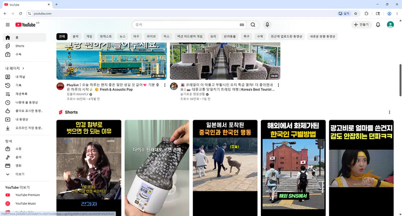 유튜브-홈페이지