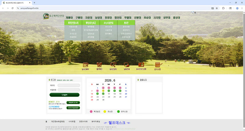 육군체력단련장