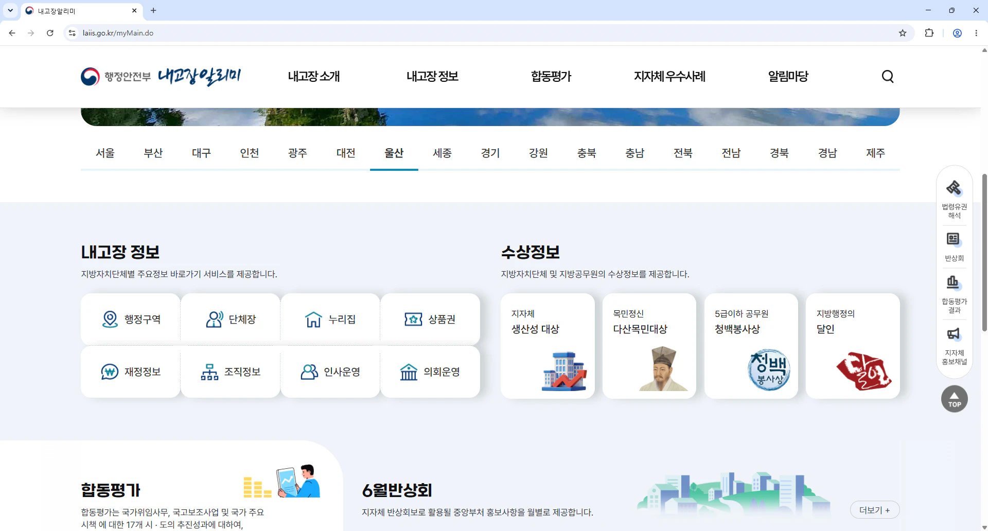 지역사랑상품권-홈페이지