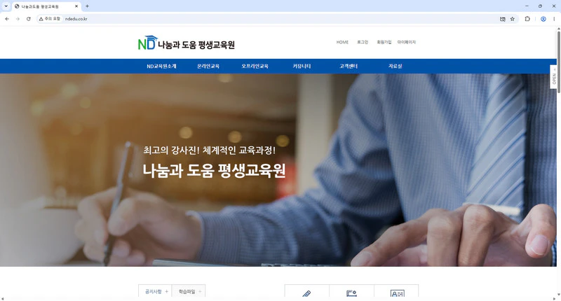 나눔과도움