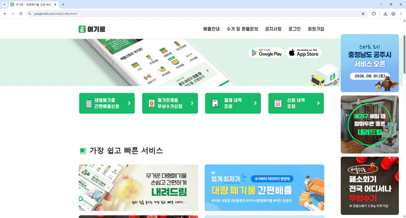 부산-금정구-대형폐기물