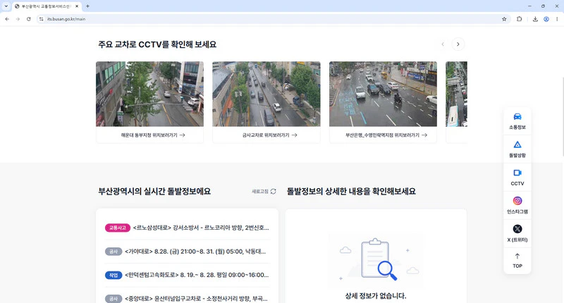 부산-해운대-cctv